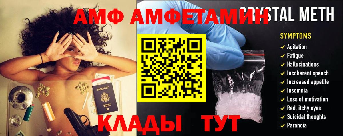 Спасск-Дальний  hydra ссылка  Amphetamine  Вход с VPN  АМФ Premium  АМФЕТАМИН 