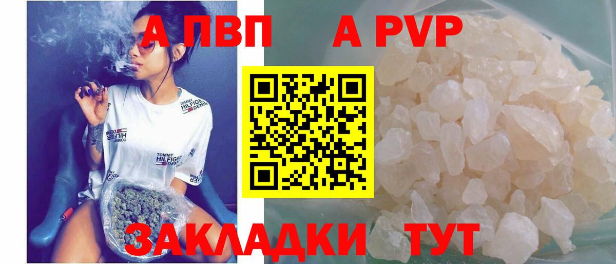 Альфа ПВП Соль Спасск-Дальний