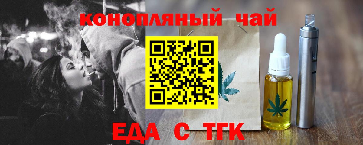 Cannafood марихуана  Вход с VPN  Спасск-Дальний 