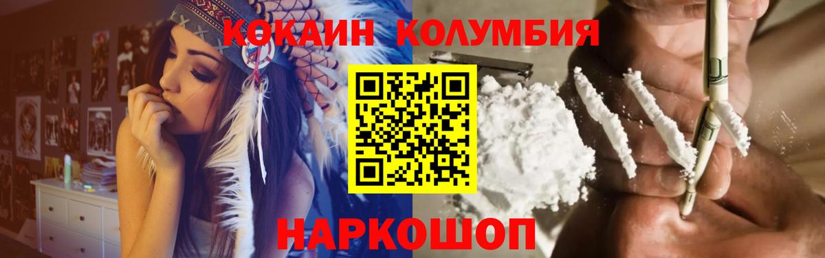 COCAIN Боливия Спасск-Дальний