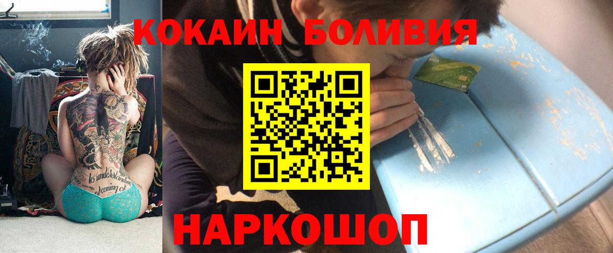 COCAIN VHQ  Вход с VPN  Спасск-Дальний  купить наркоту  КОКАИН 97% 
