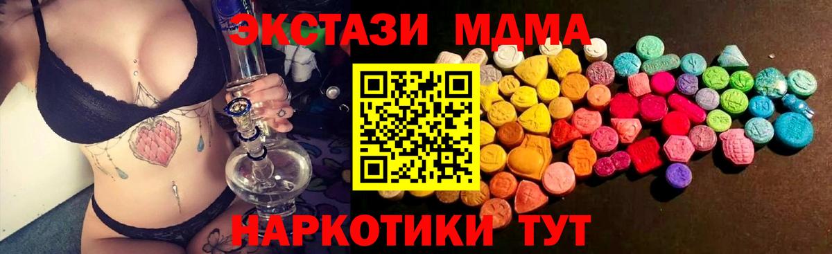 Ecstasy MDMA Спасск-Дальний