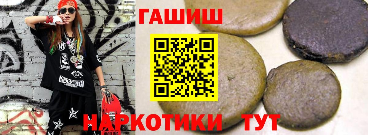 Спасск-Дальний  Гашиш Premium  Вход с VPN  ГАШ hashish 