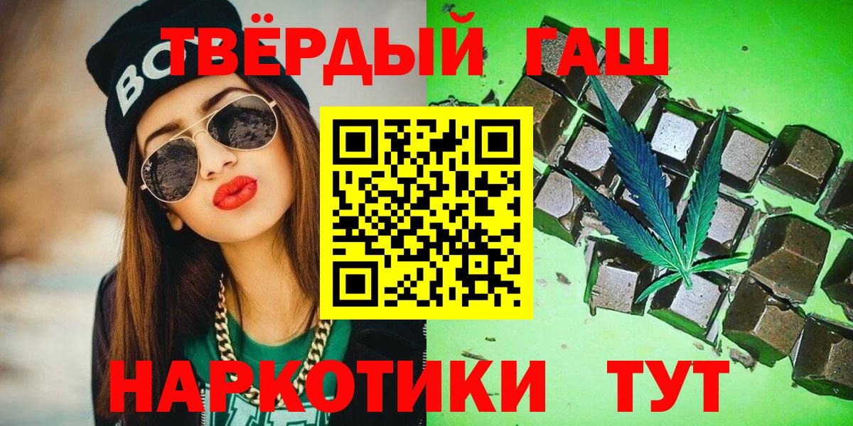 Гашиш Cannabis Спасск-Дальний