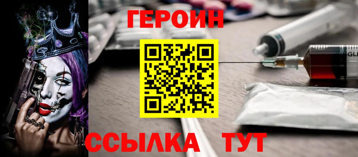 ГЕРОИН Афган Спасск-Дальний