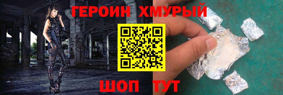 ГЕРОИН Афган  Героин  Спасск-Дальний  Вход с VPN 