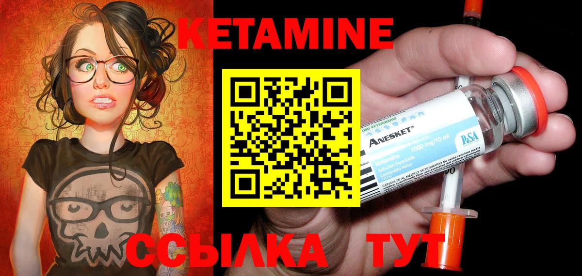 КЕТАМИН VHQ  Вход с VPN  Кетамин ketamine  Спасск-Дальний 