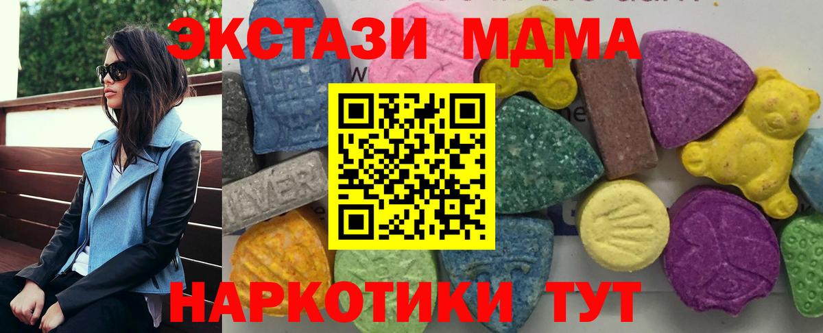 МДМА VHQ  MDMA Molly  МДМА  Спасск-Дальний  Вход с VPN 