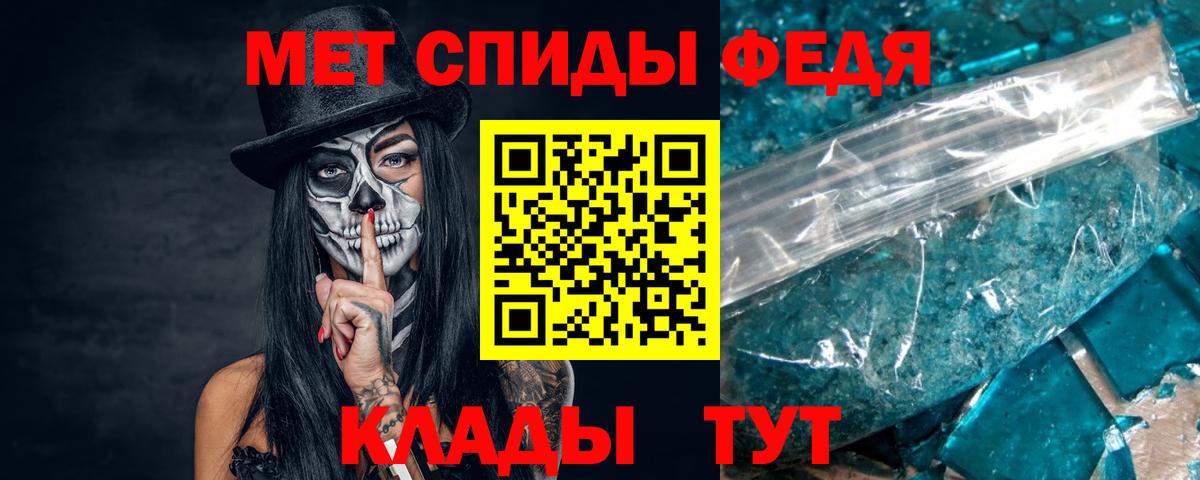 Спасск-Дальний  Первитин мет  Вход с VPN 