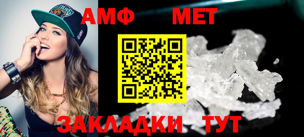 МЕТАМФЕТАМИН Декстрометамфетамин 99.9% Спасск-Дальний
