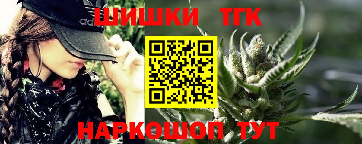 Спасск-Дальний  МАРИХУАНА ГИДРОПОН  Вход с VPN  Конопля THC 21% 